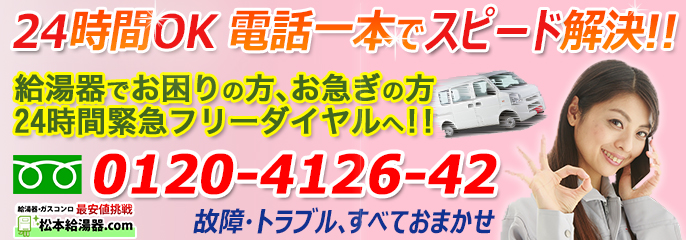 フリーダイヤル