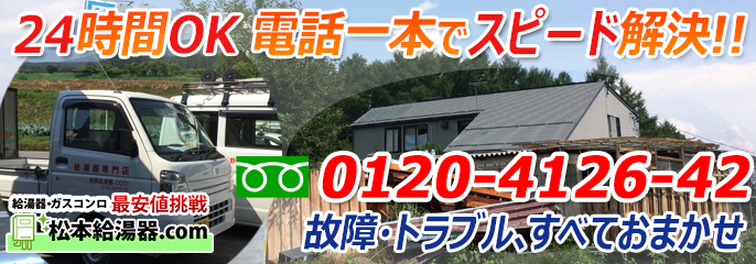 フリーダイヤル